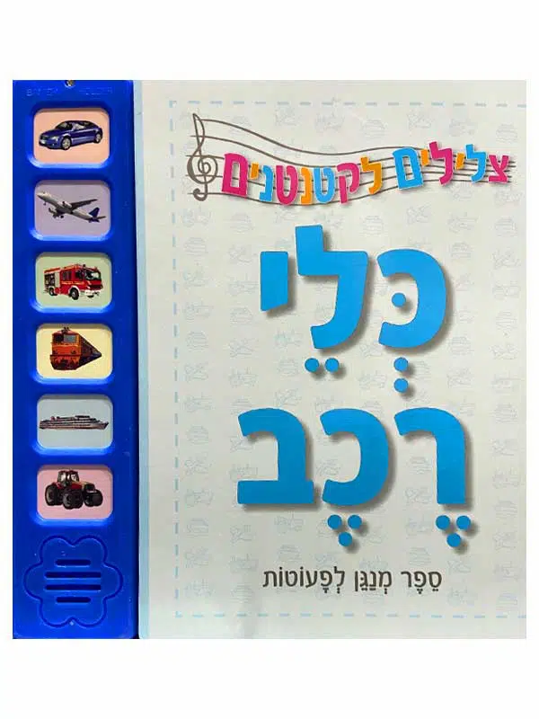תמונת מוצר 1